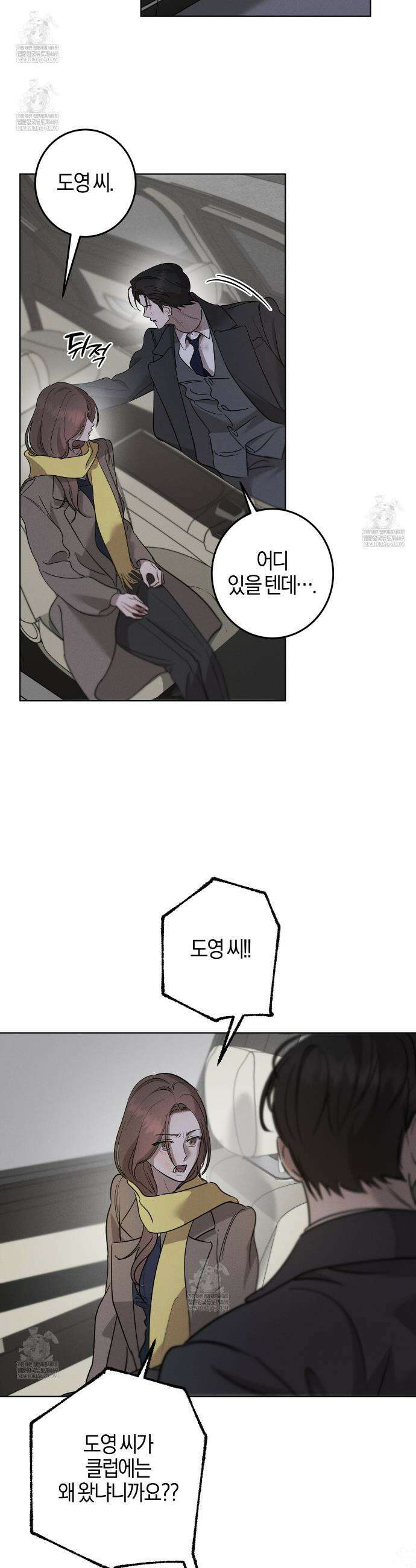 매리지 클래식 15화 24