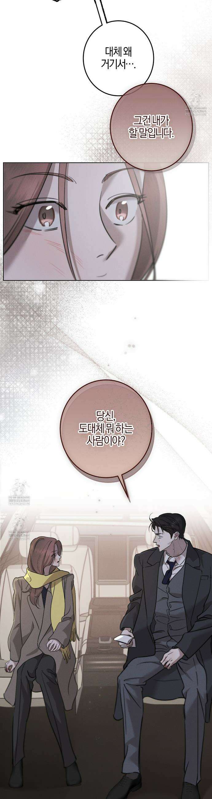 매리지 클래식 15화 25