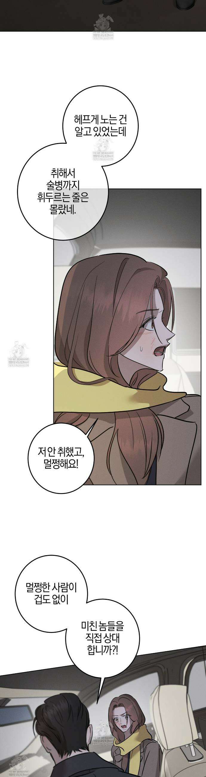 매리지 클래식 15화 26