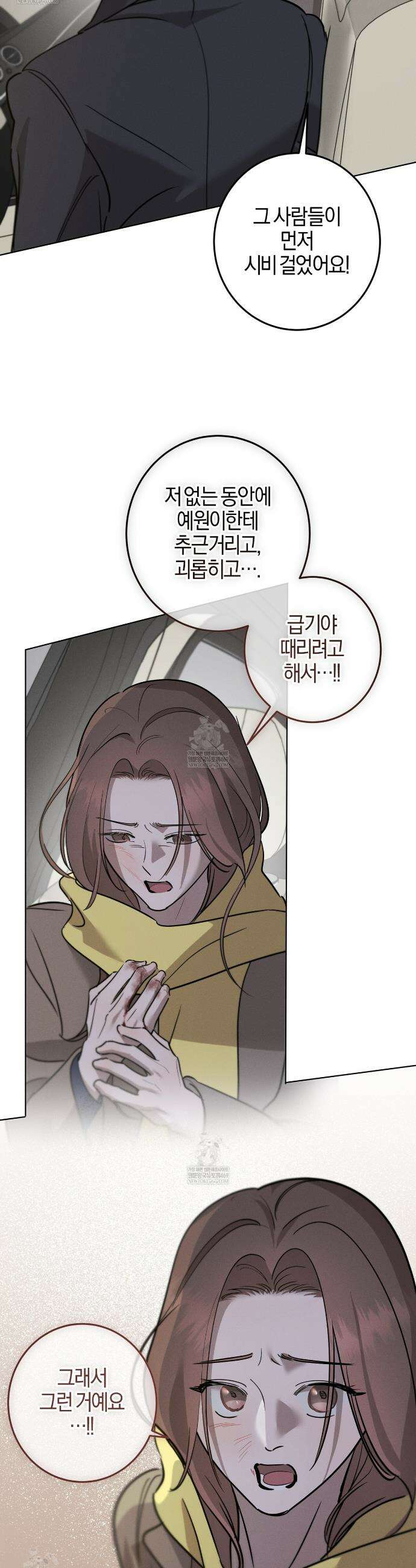 매리지 클래식 15화 27