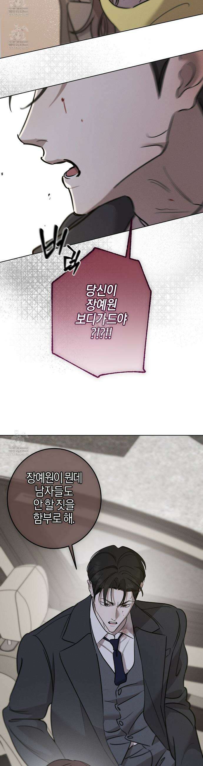 매리지 클래식 15화 28