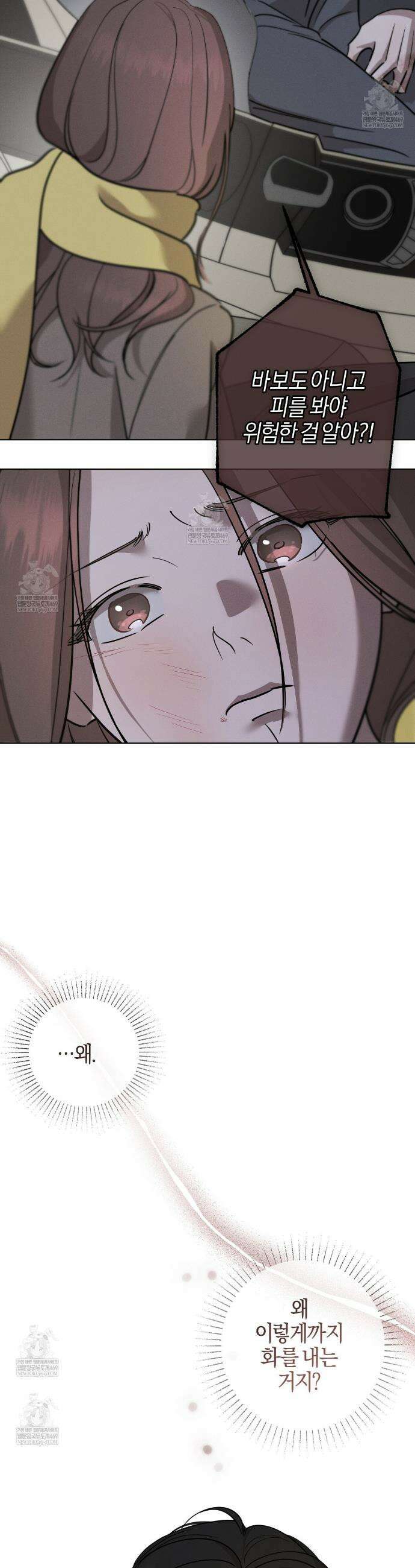 매리지 클래식 15화 29