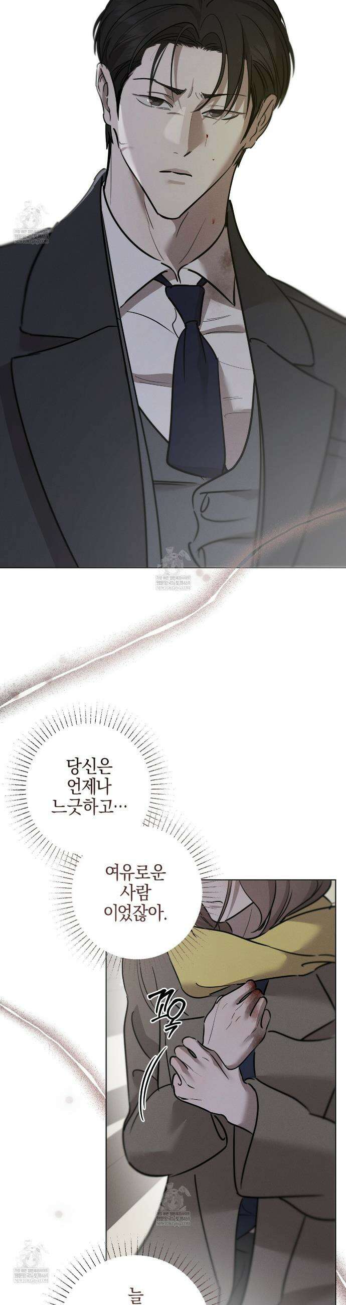 매리지 클래식 15화 30
