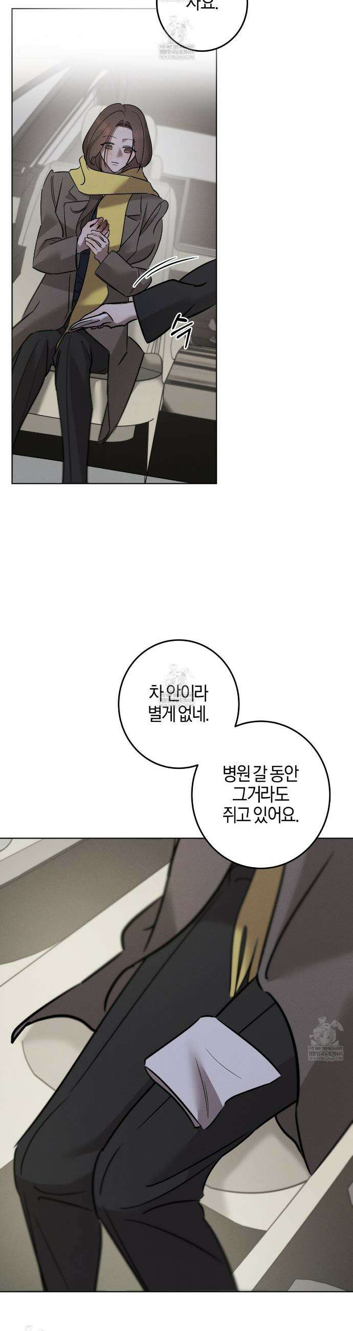 매리지 클래식 15화 32