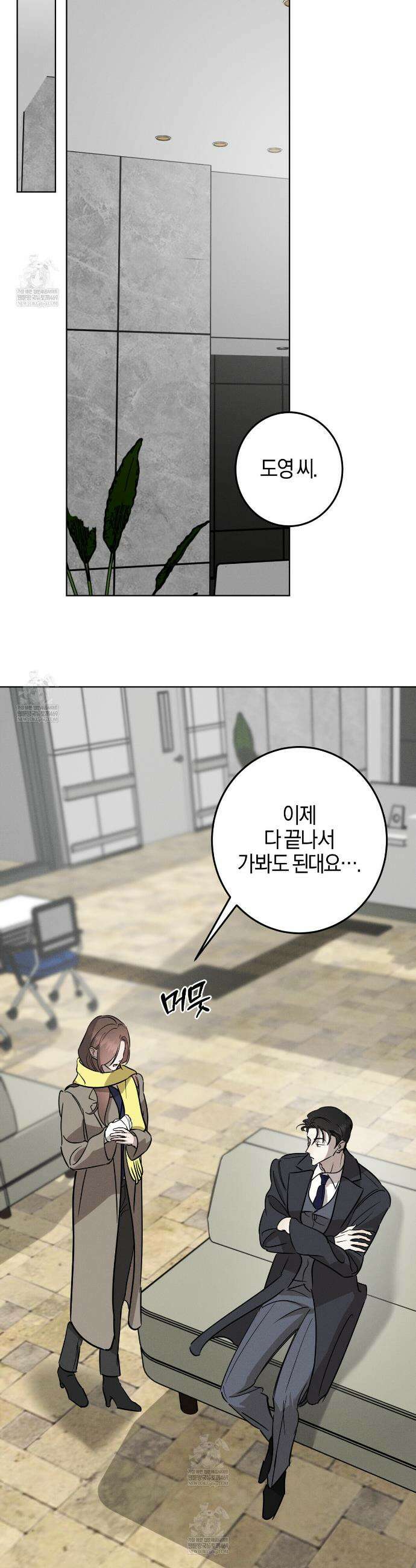 매리지 클래식 15화 35