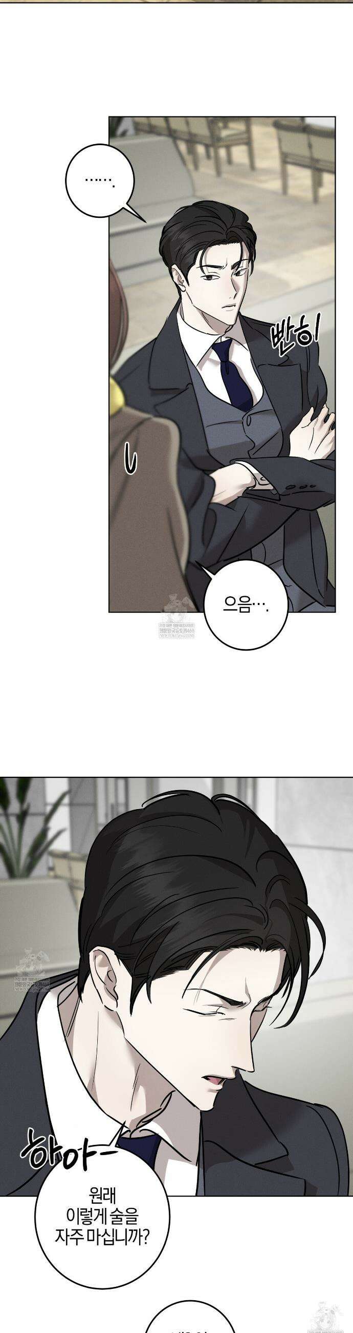 매리지 클래식 15화 36