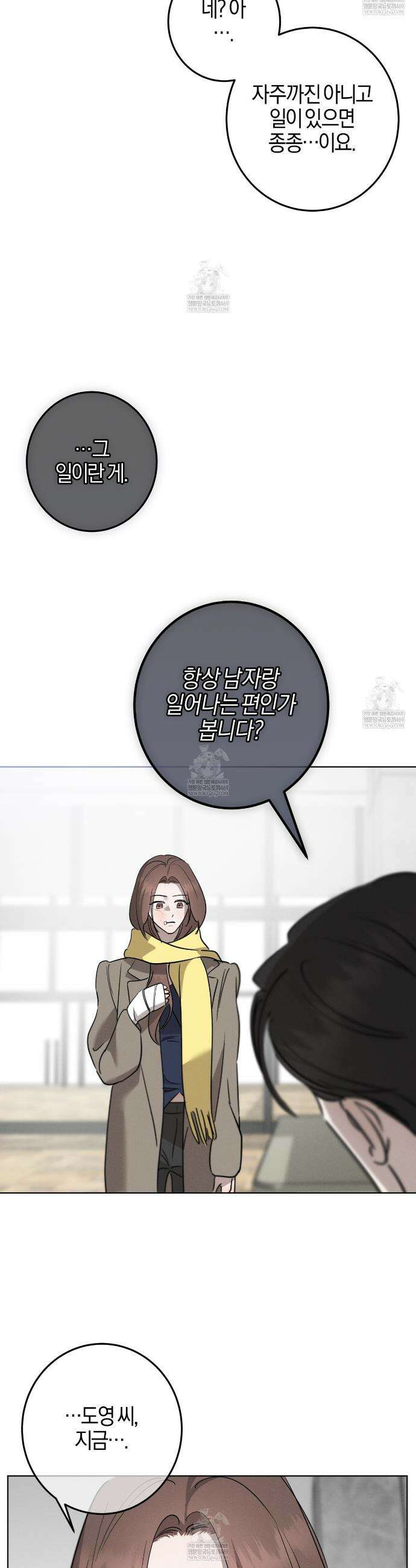 매리지 클래식 15화 37