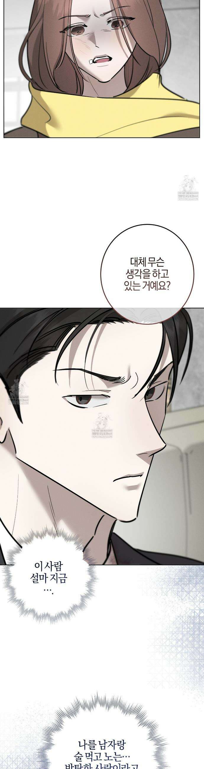 매리지 클래식 15화 38