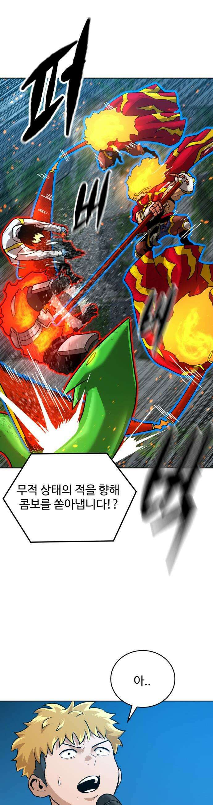 더블클릭 - 241화 4
