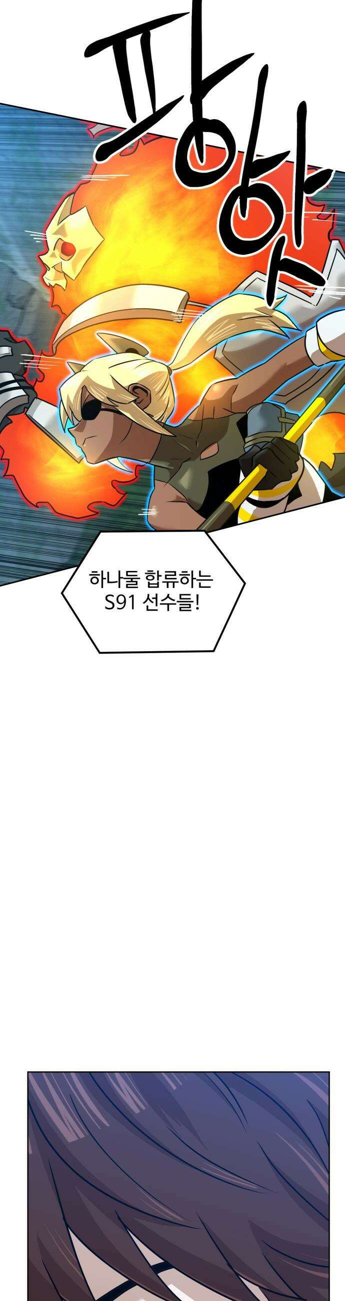 더블클릭 - 241화 6