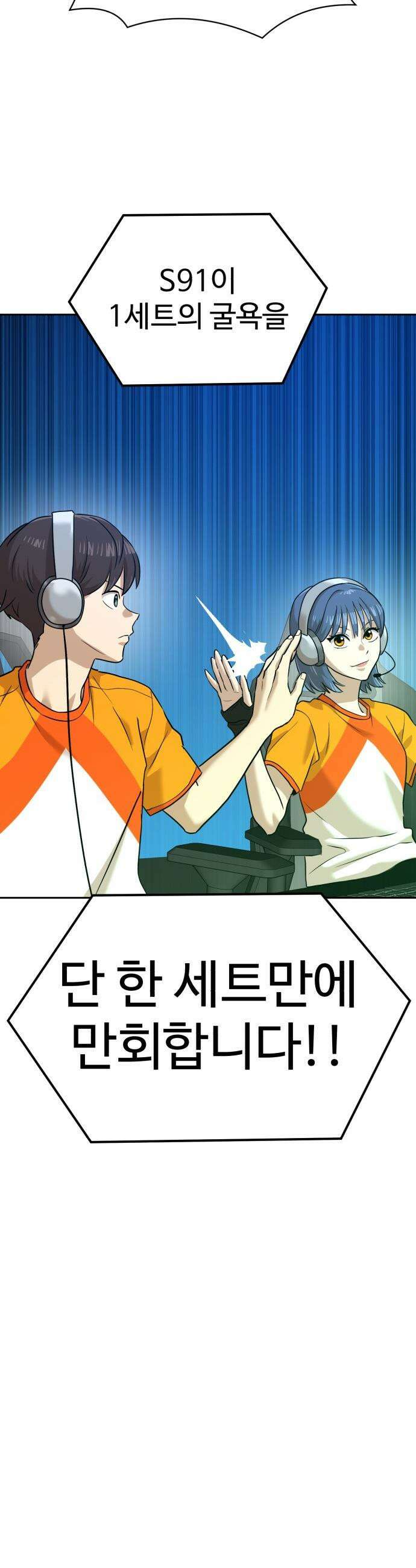 더블클릭 - 241화 8