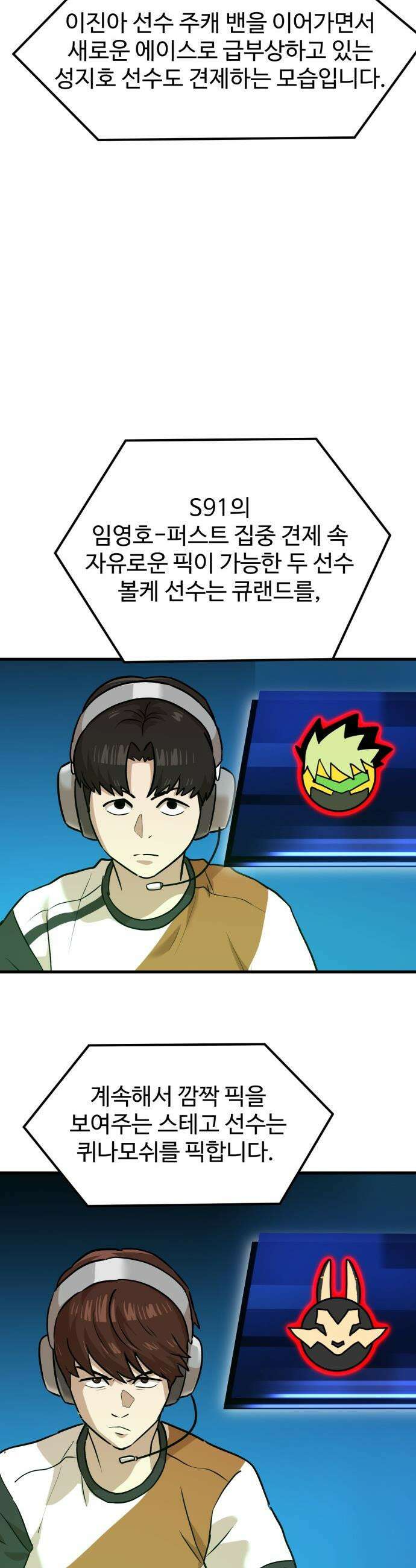 더블클릭 - 241화 10