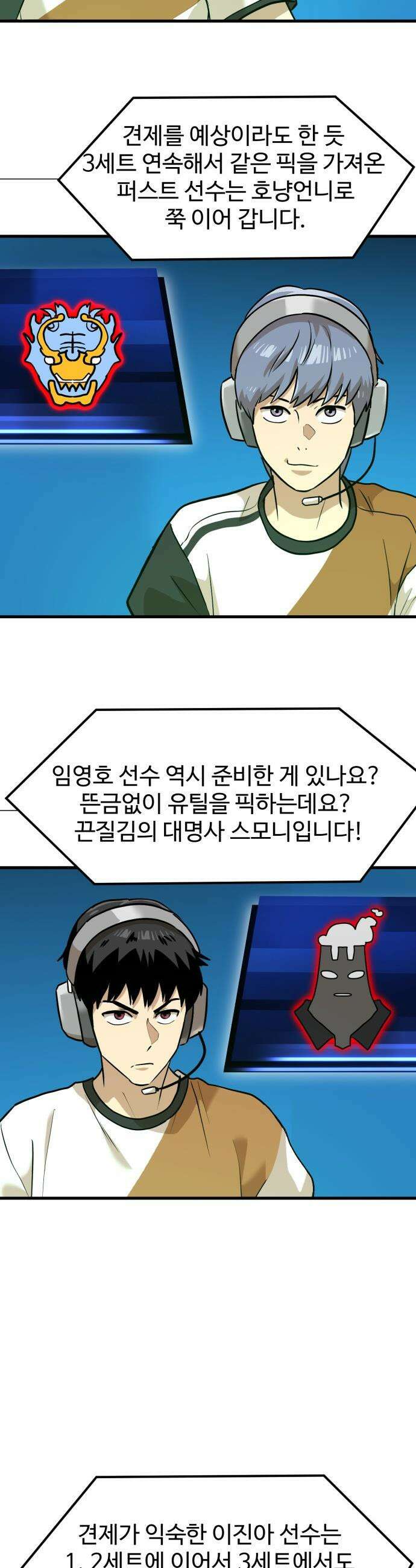 더블클릭 - 241화 11