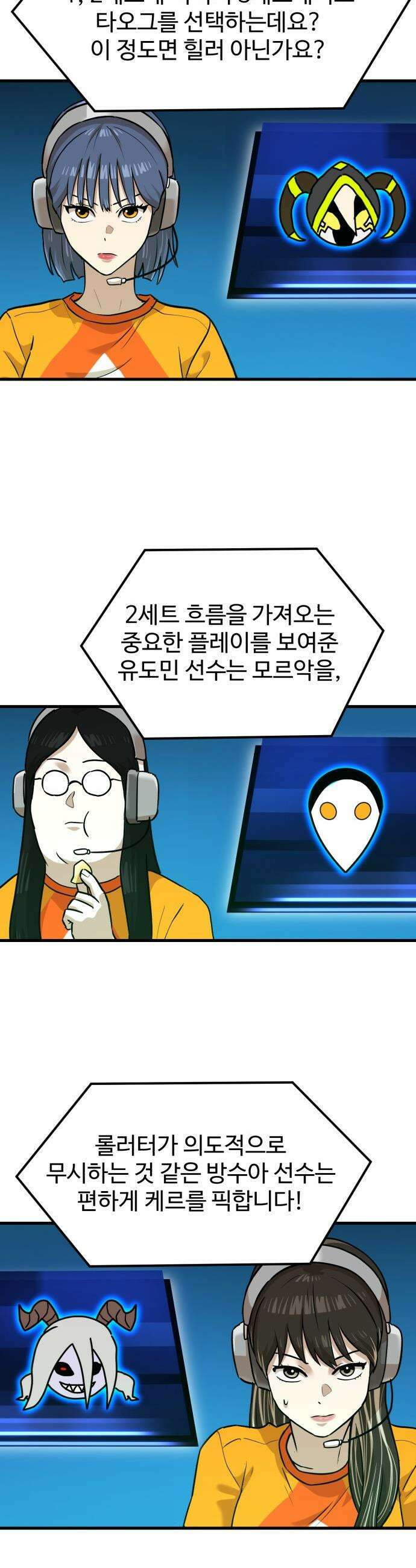 더블클릭 - 241화 12