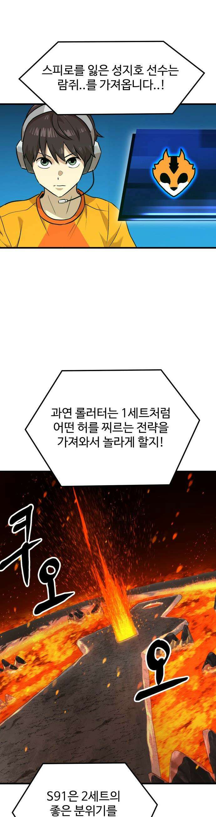 더블클릭 - 241화 13