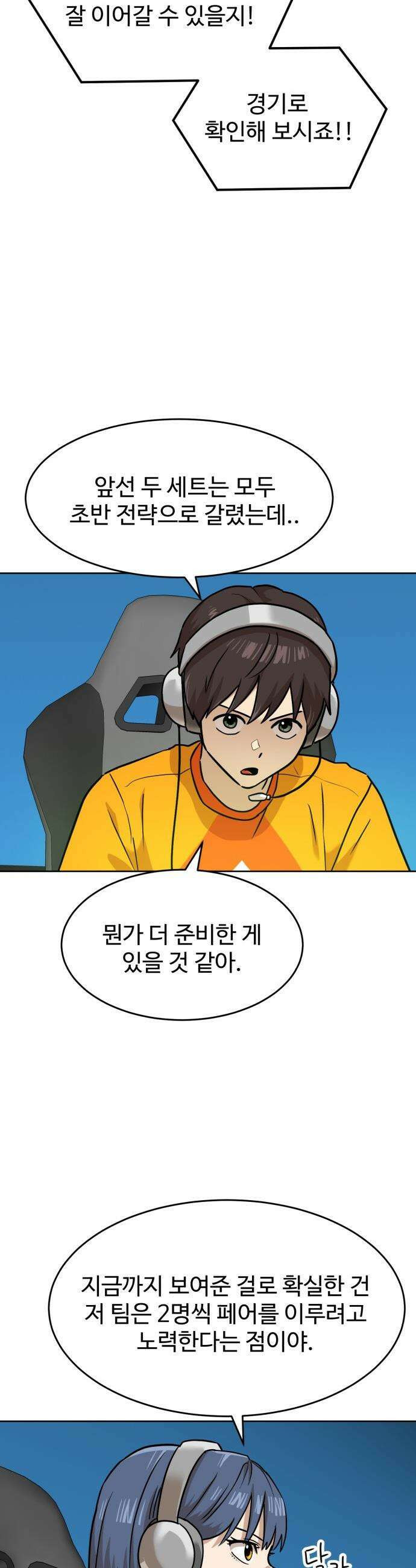 더블클릭 - 241화 14