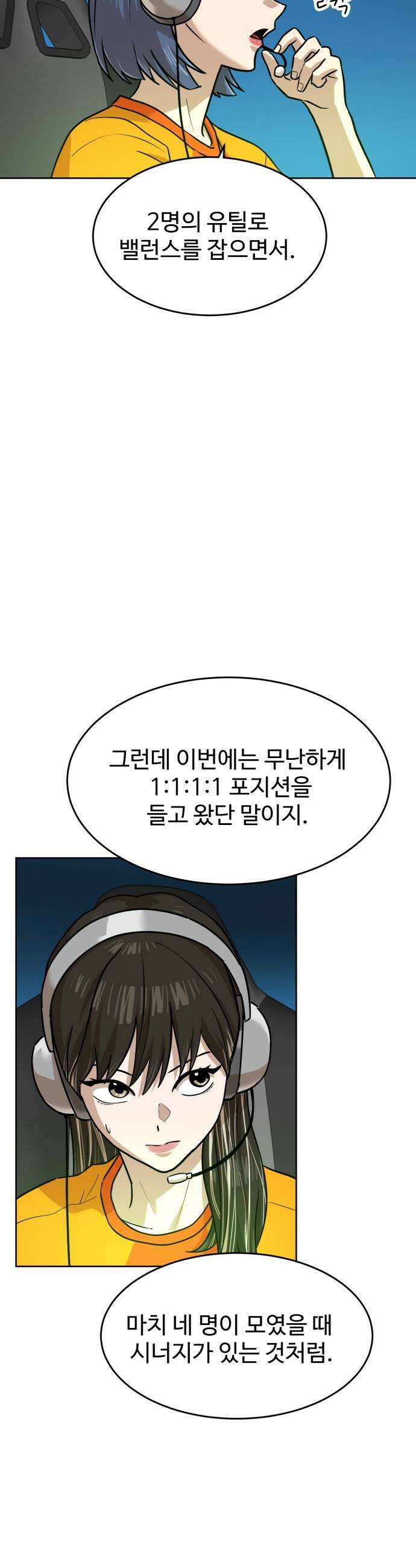 더블클릭 - 241화 15