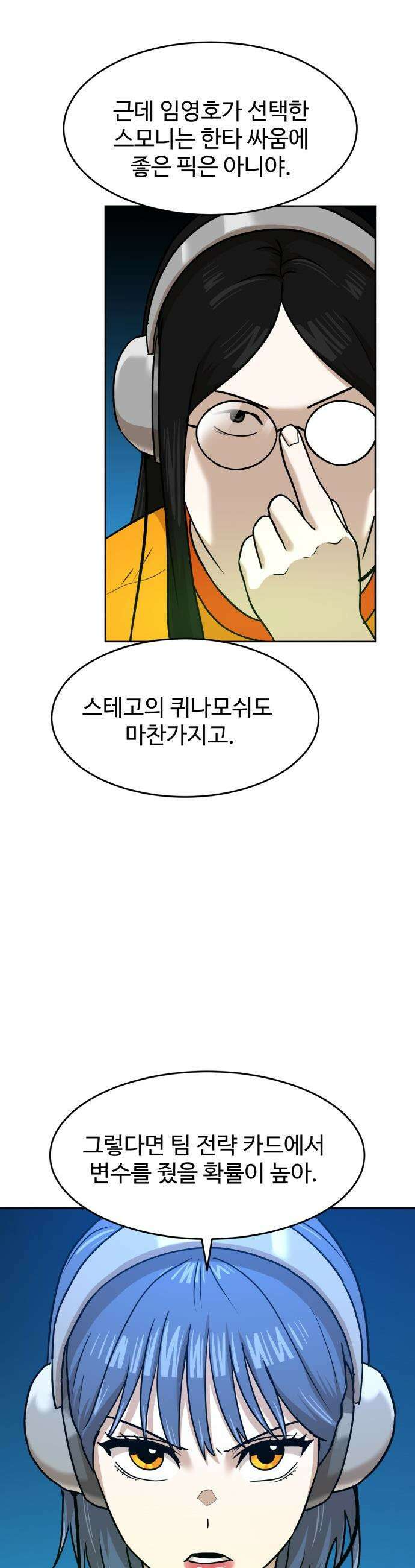 더블클릭 - 241화 16