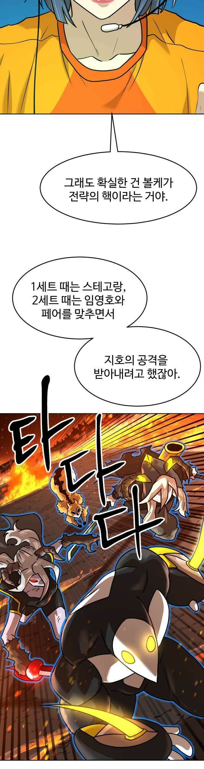 더블클릭 - 241화 17