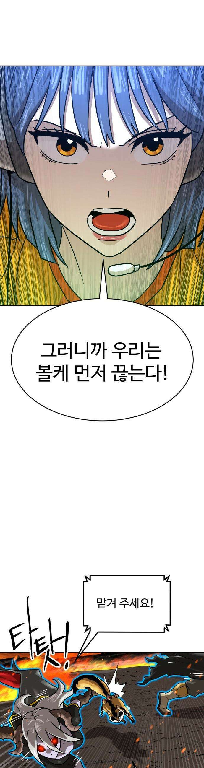 더블클릭 - 241화 19