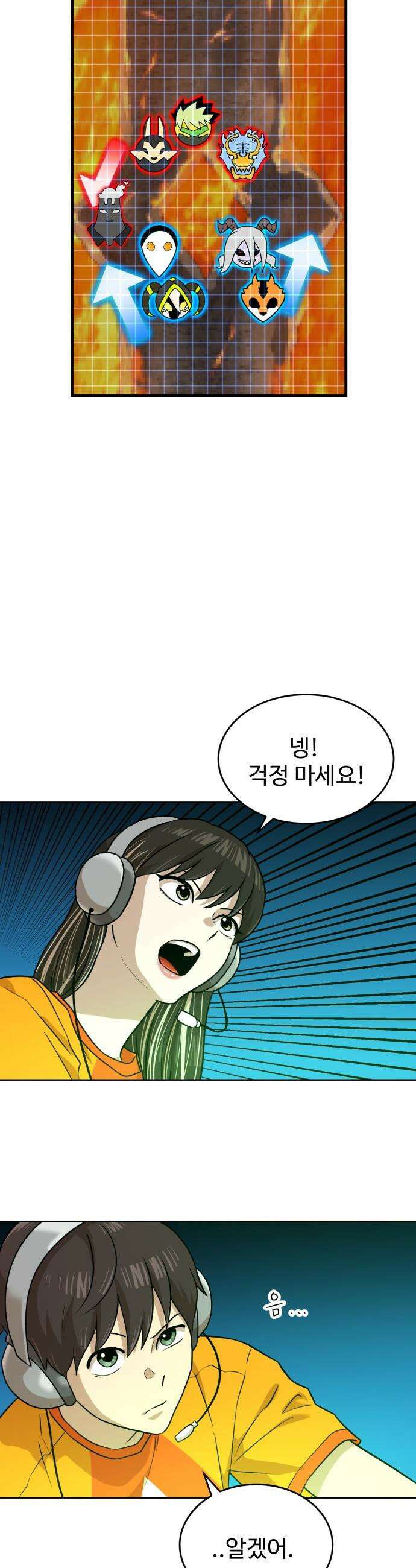 더블클릭 - 241화 21