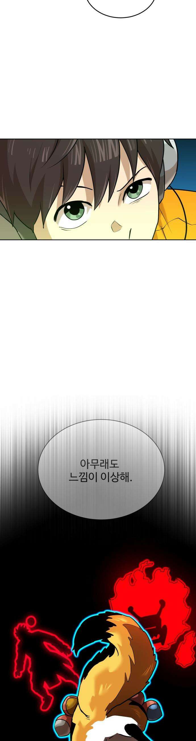 더블클릭 - 241화 22