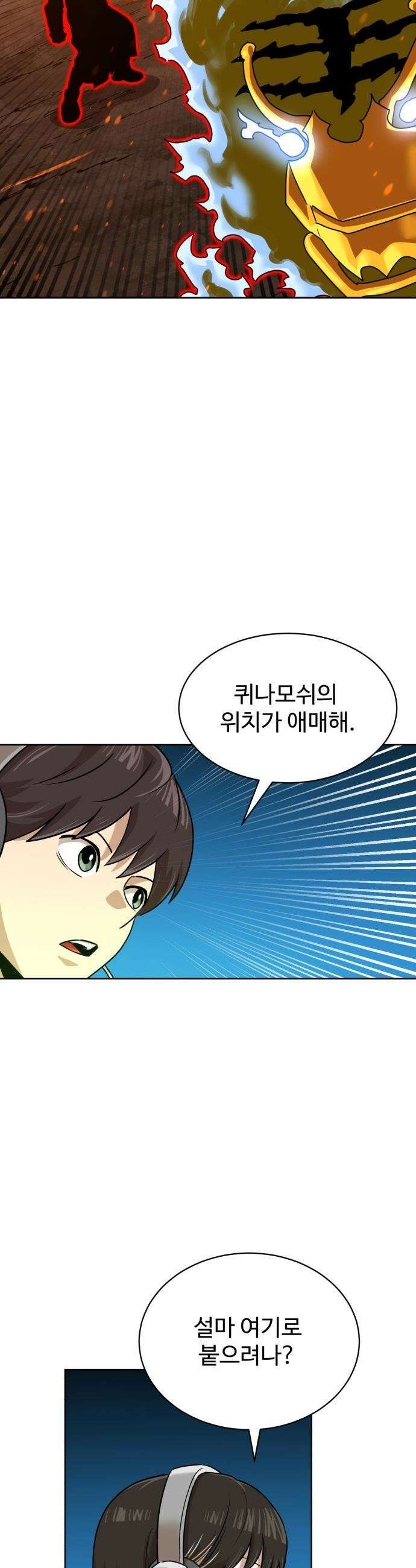 더블클릭 - 241화 24