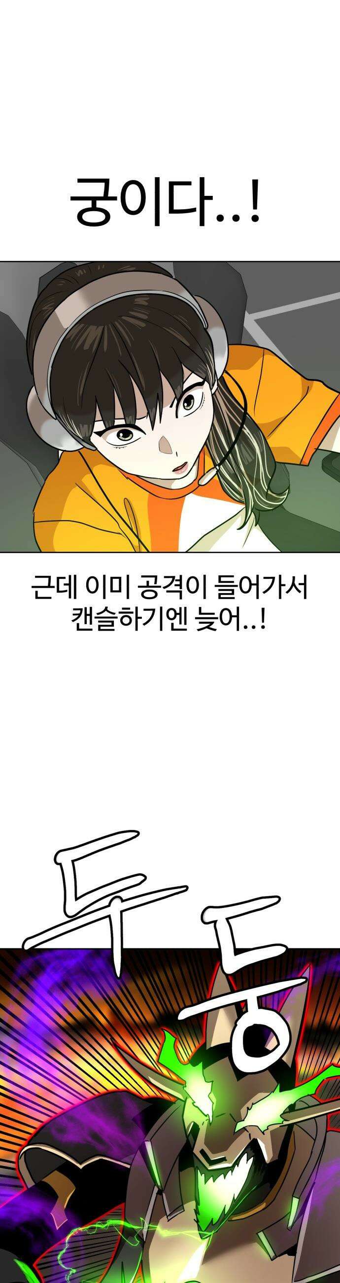 더블클릭 - 241화 45