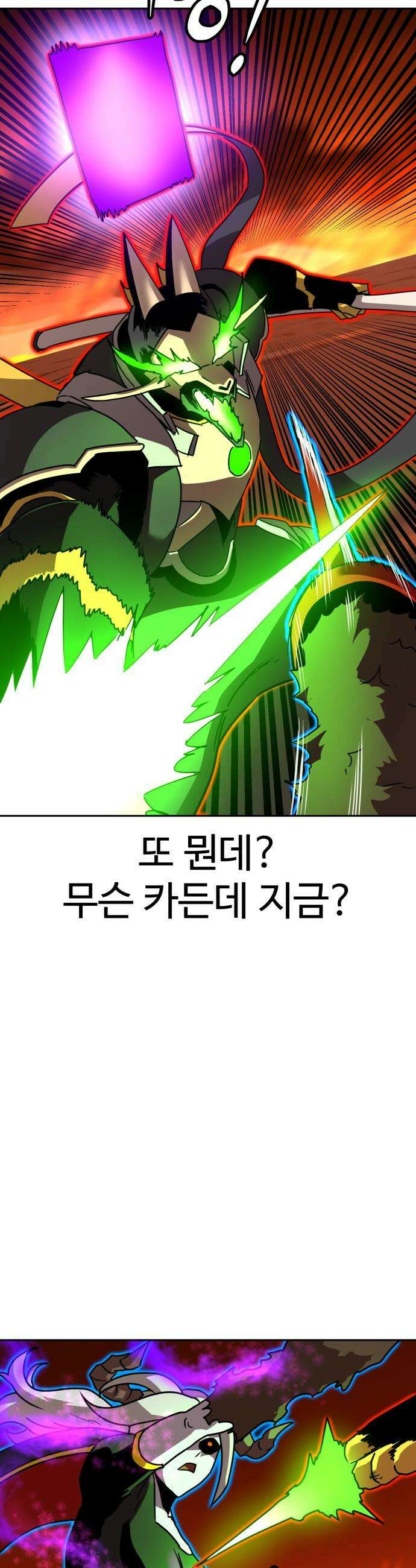 더블클릭 - 241화 47