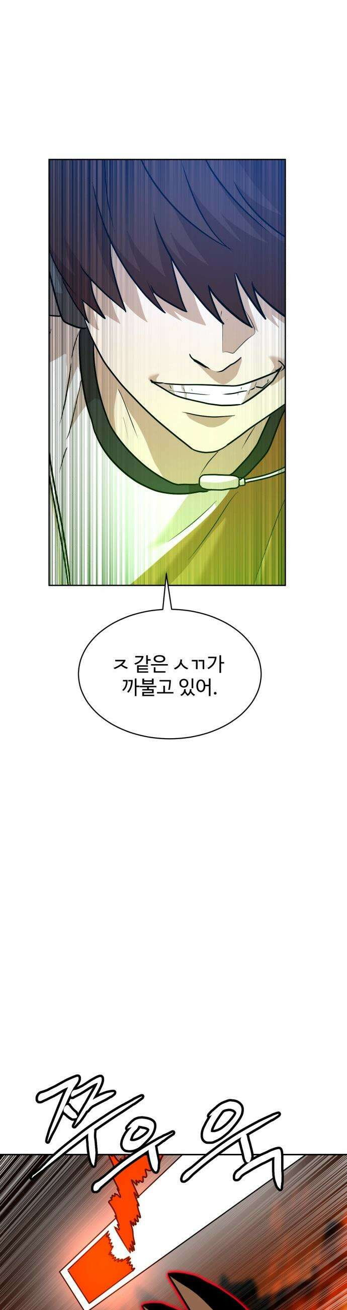 더블클릭 - 241화 50