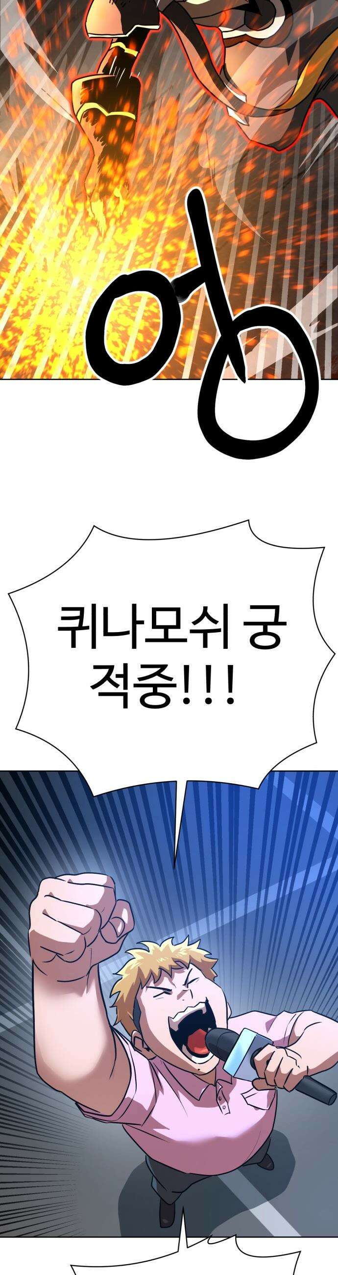 더블클릭 - 241화 54