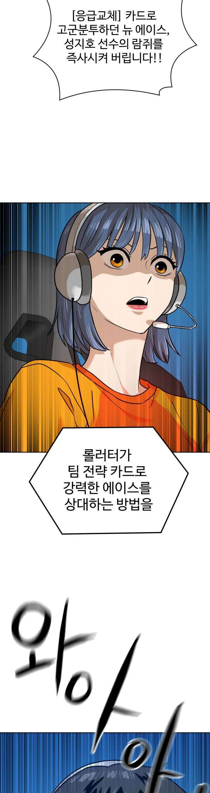더블클릭 - 241화 55