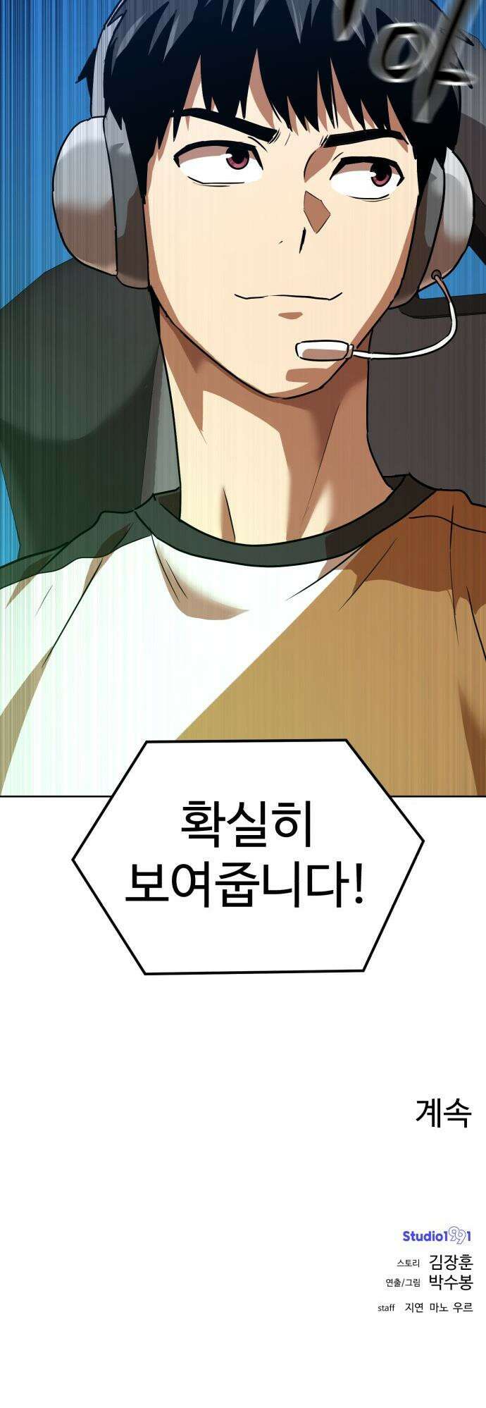 더블클릭 - 241화 56
