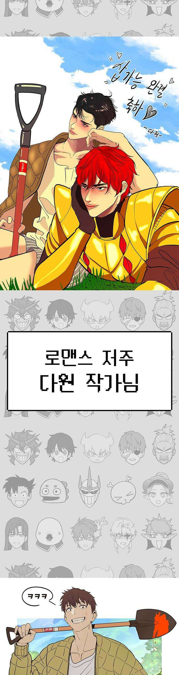 삽가능 - 후기 5