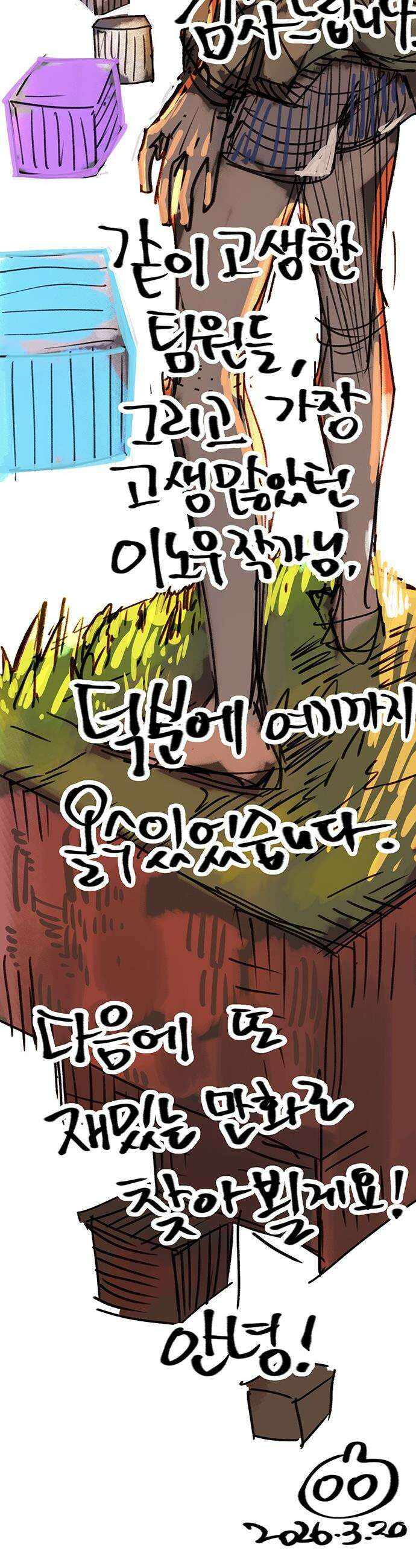 삽가능 - 후기 10