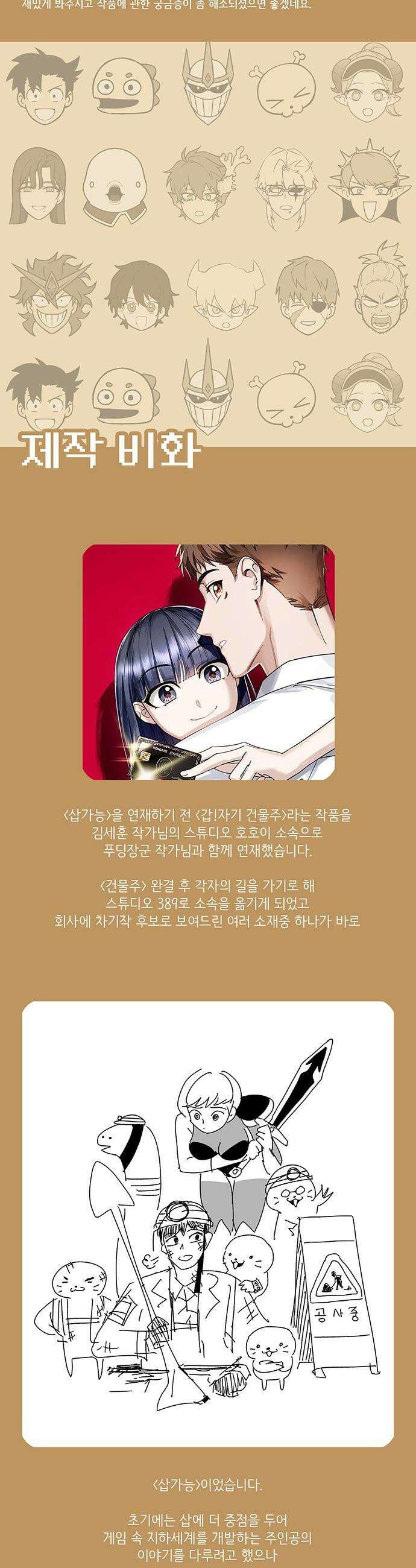 삽가능 - 후기 12