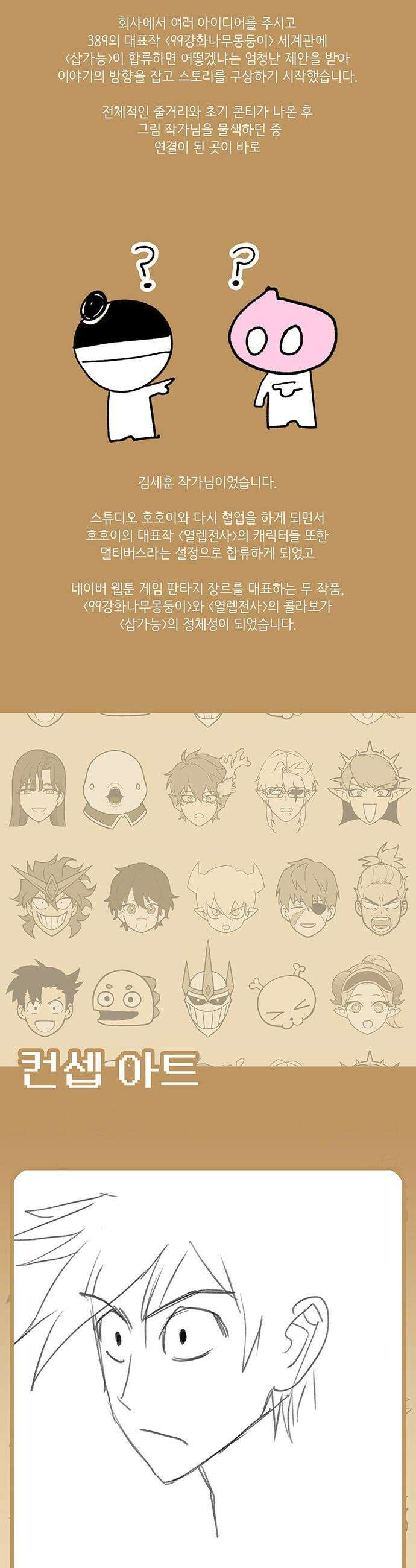 삽가능 - 후기 13