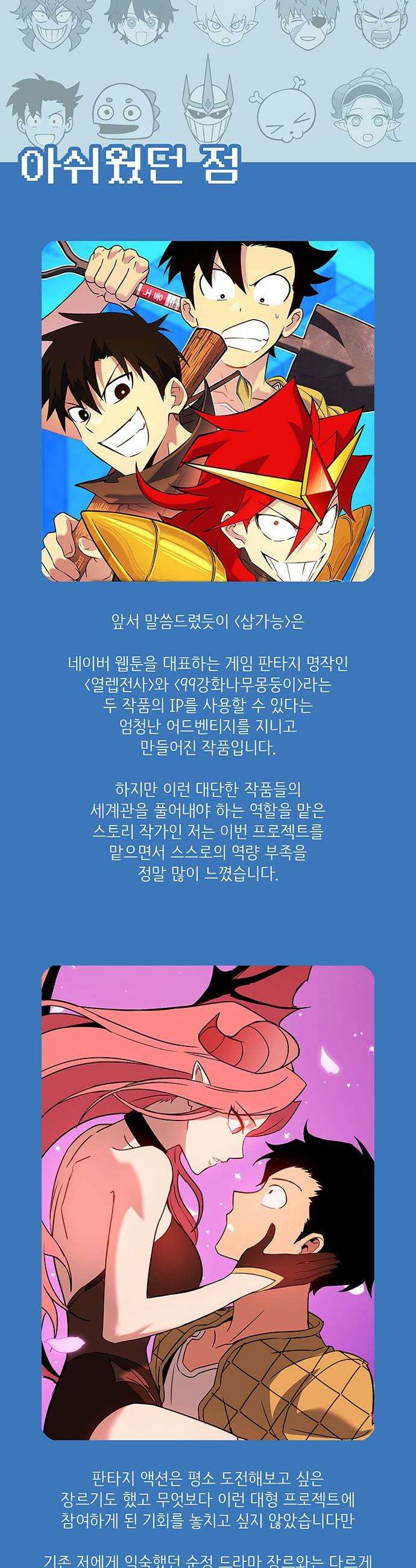 삽가능 - 후기 28