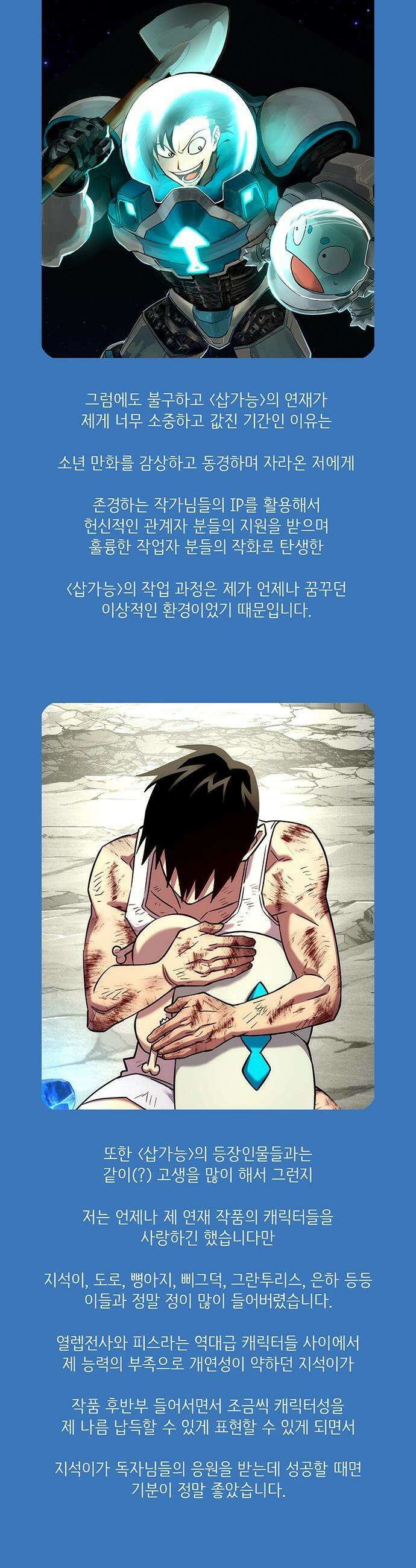 삽가능 - 후기 32