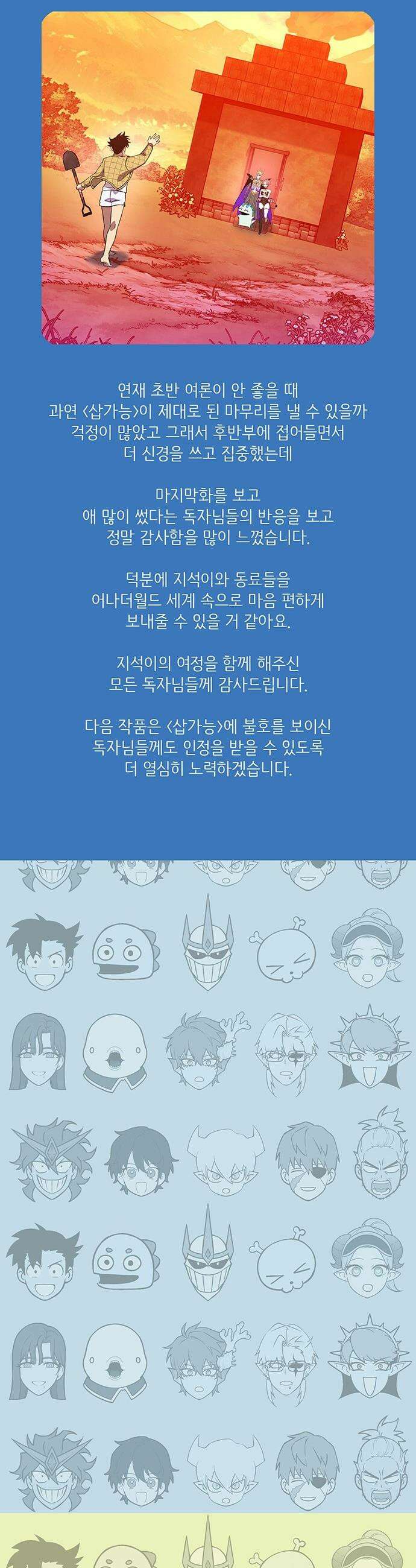 삽가능 - 후기 33