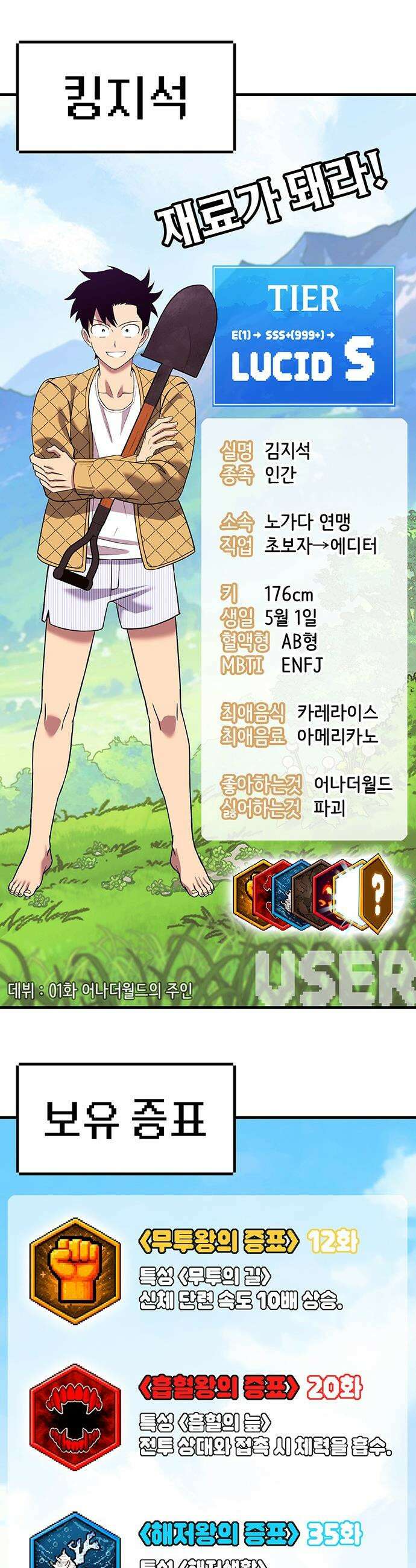 삽가능 - 후기 36