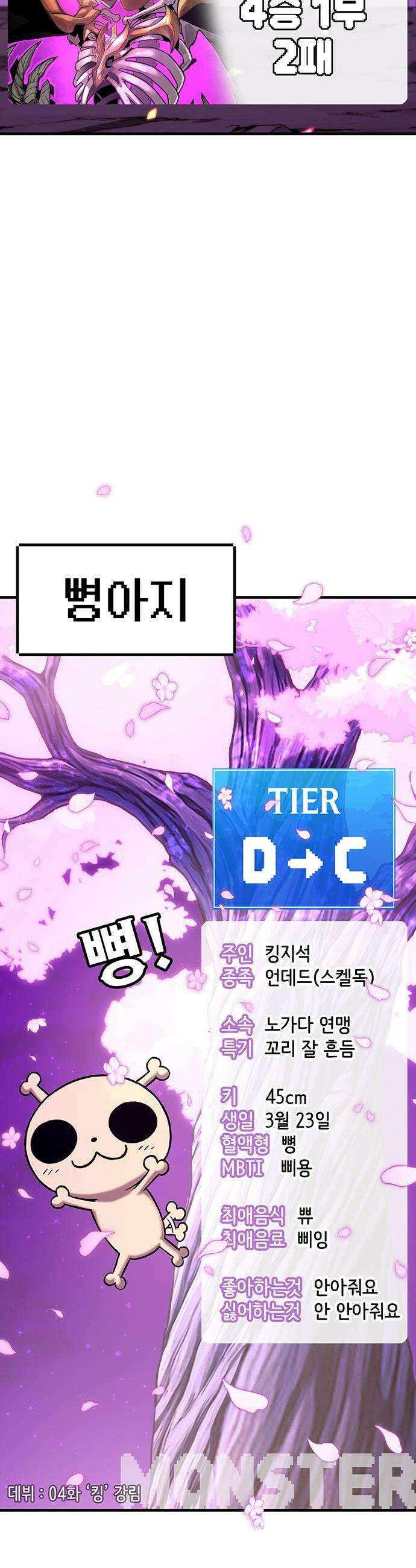 삽가능 - 후기 50