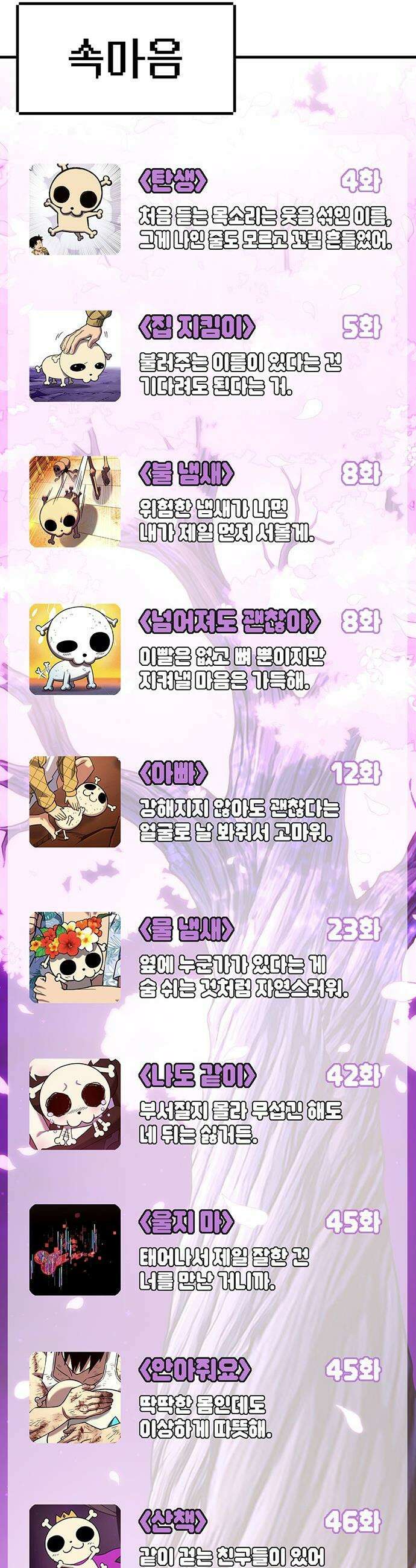 삽가능 - 후기 51
