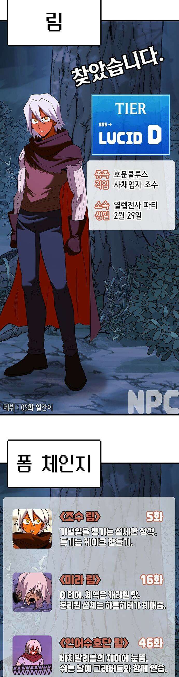 삽가능 - 후기 78