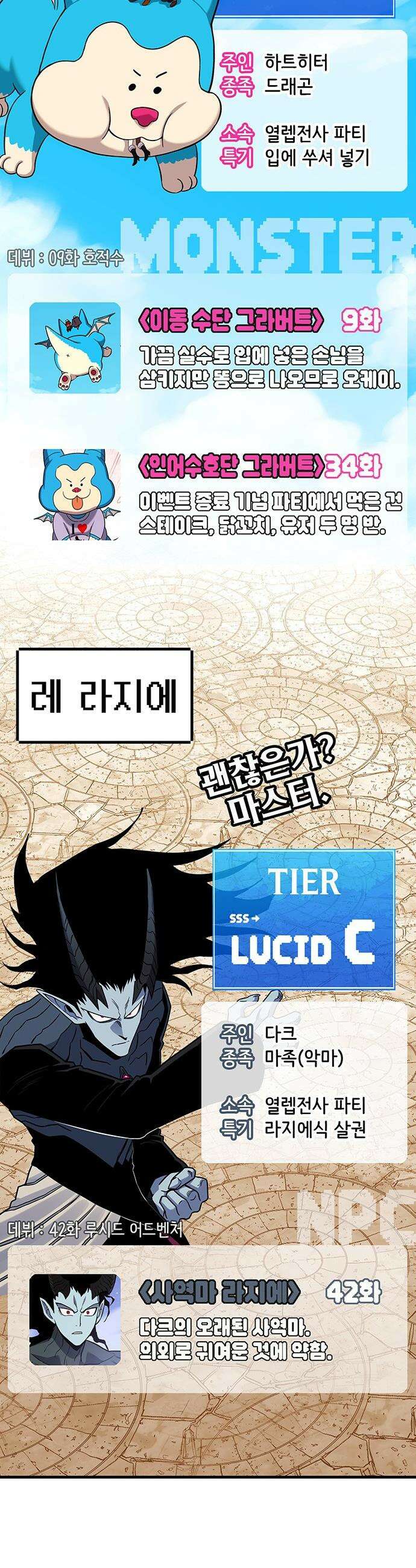 삽가능 - 후기 80