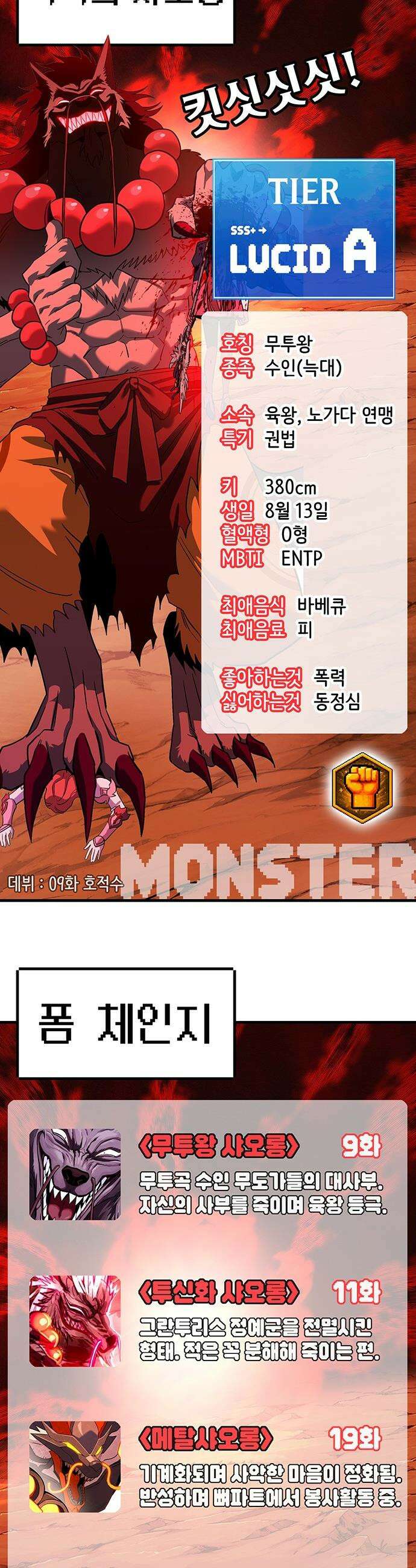 삽가능 - 후기 87