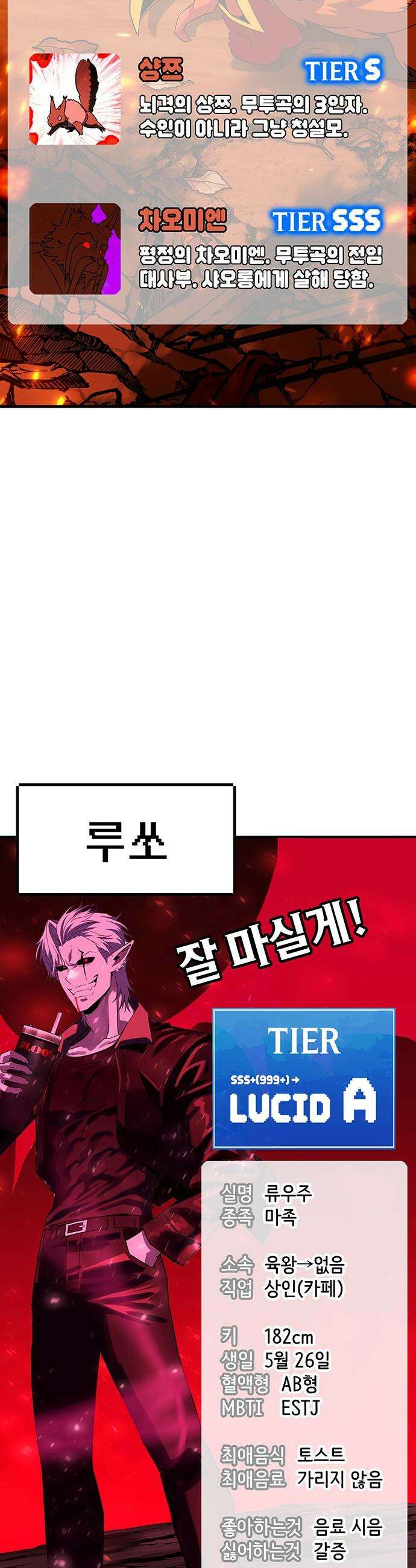 삽가능 - 후기 90