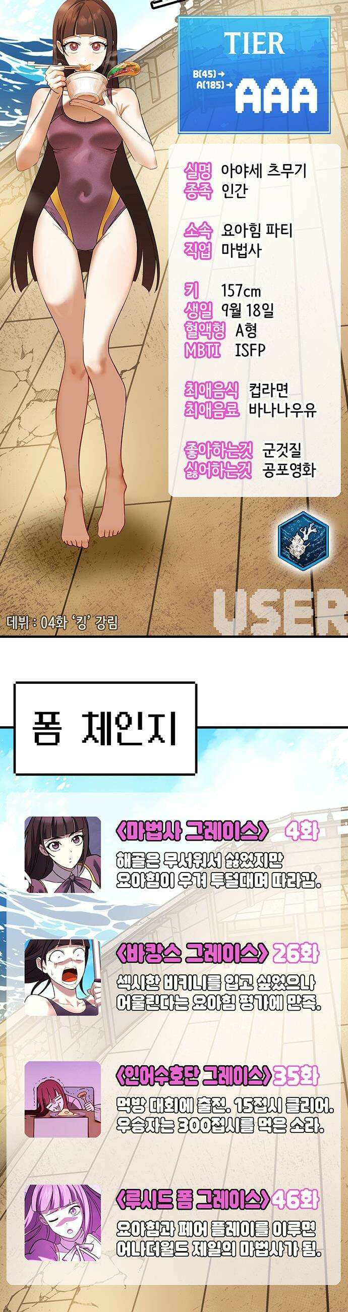 삽가능 - 후기 106