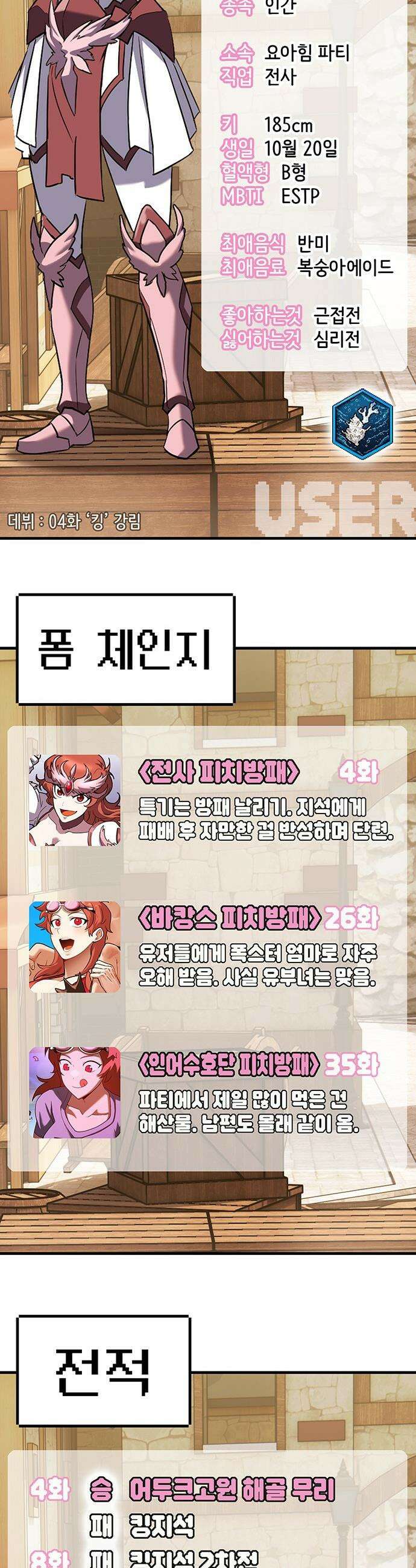 삽가능 - 후기 108