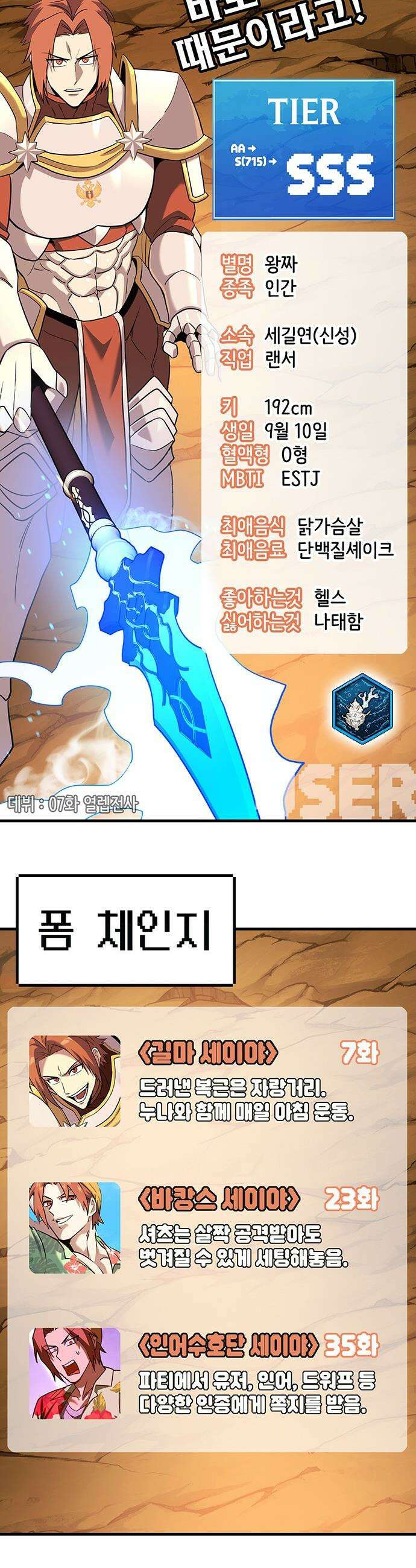 삽가능 - 후기 115